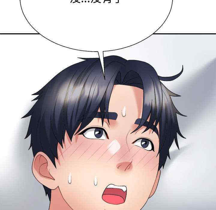 不同寻常的爱/重组家庭好尴尬