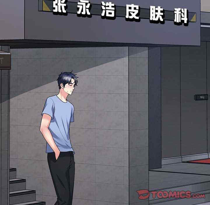 不同寻常的爱/重组家庭好尴尬