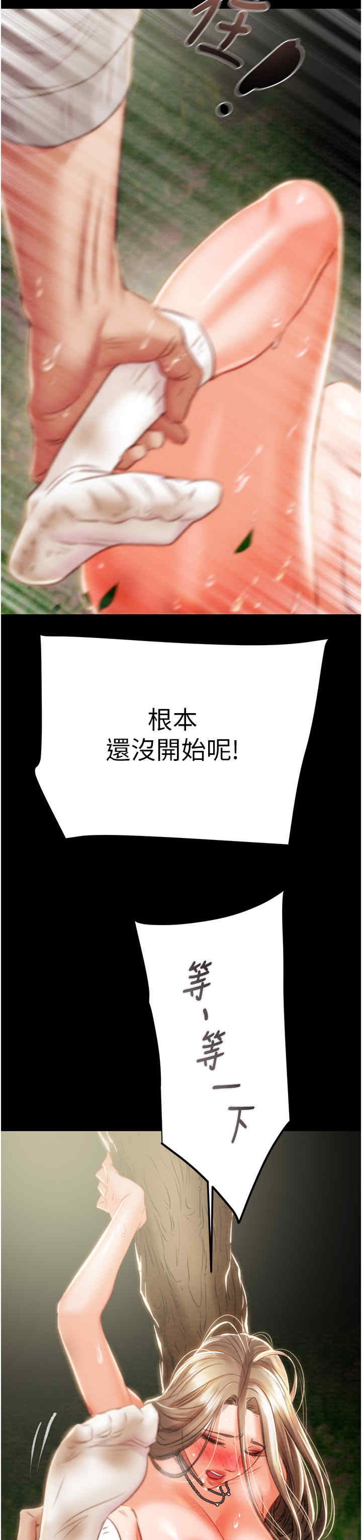 掠夺行动/抢夺的滋味