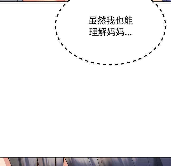 不同寻常的爱/重组家庭好尴尬