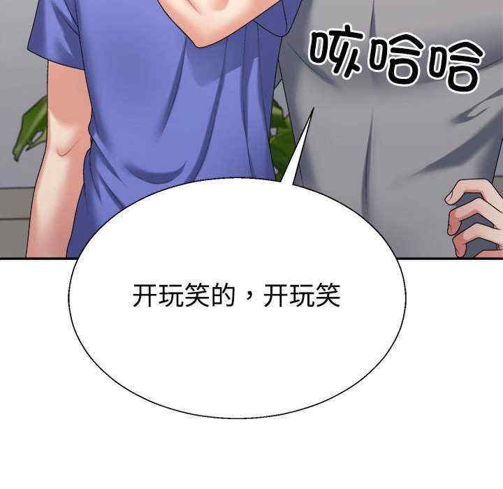 不同寻常的爱/重组家庭好尴尬