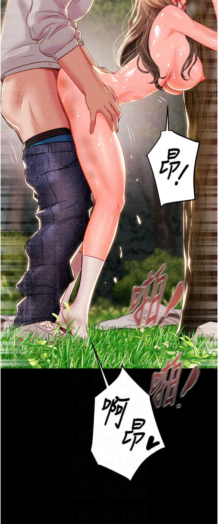 掠夺行动/抢夺的滋味