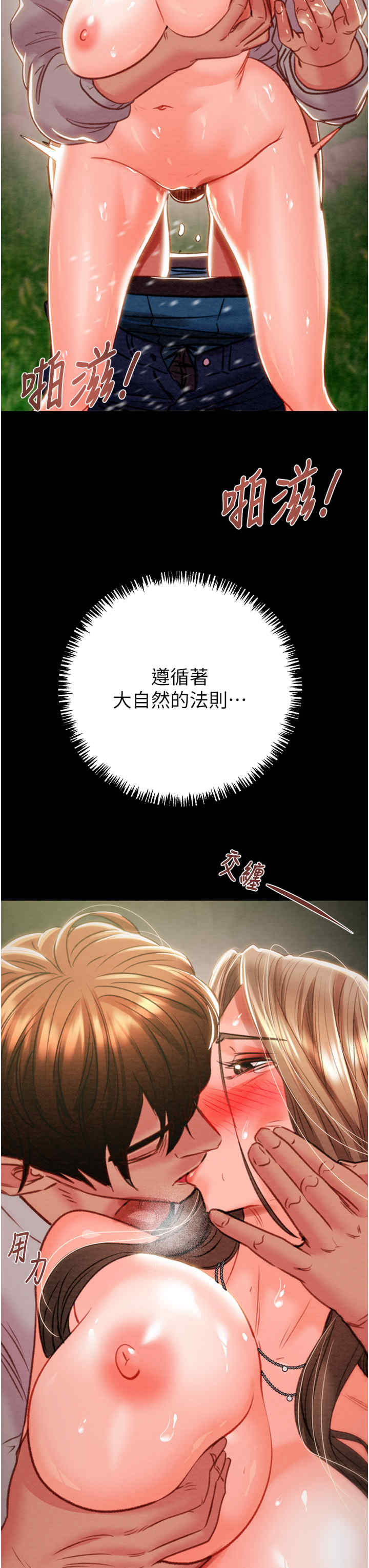 掠夺行动/抢夺的滋味