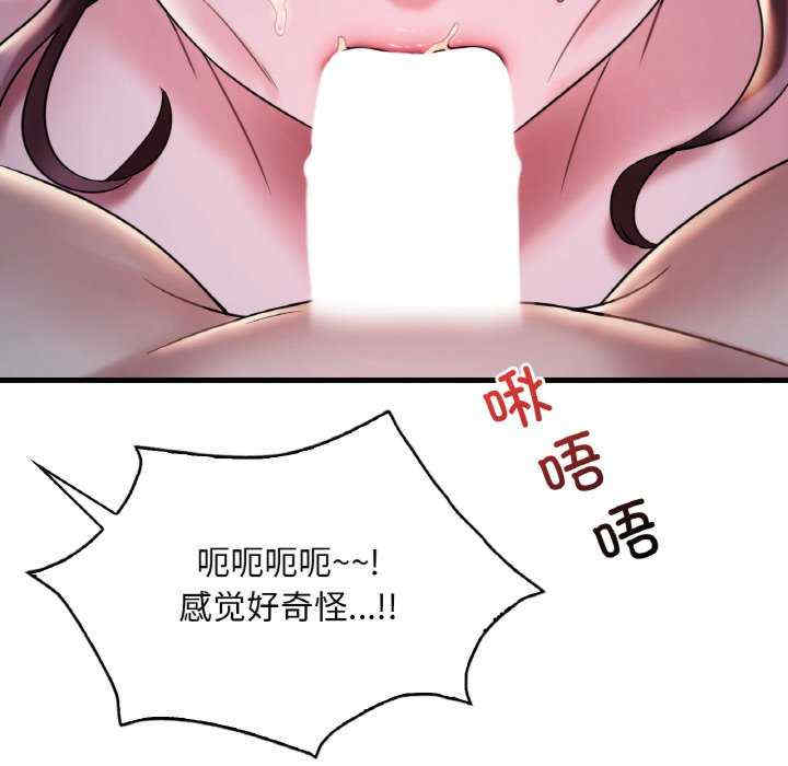 渴望占有她/想要拥有她