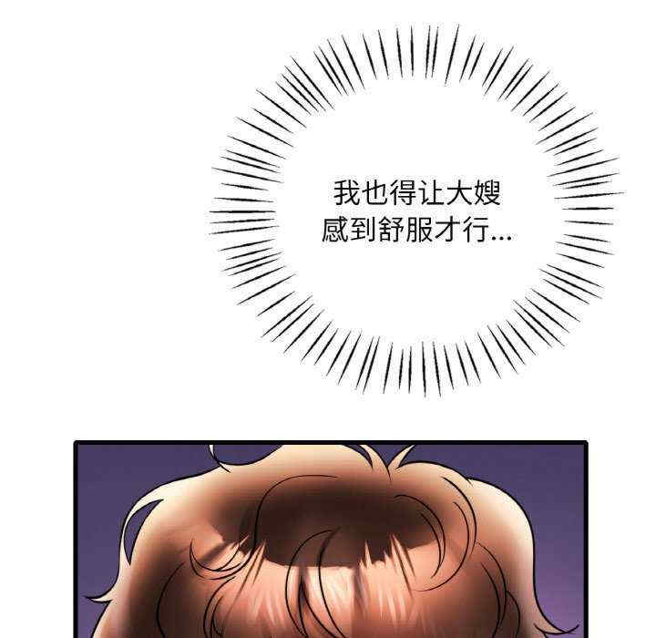 渴望占有她/想要拥有她