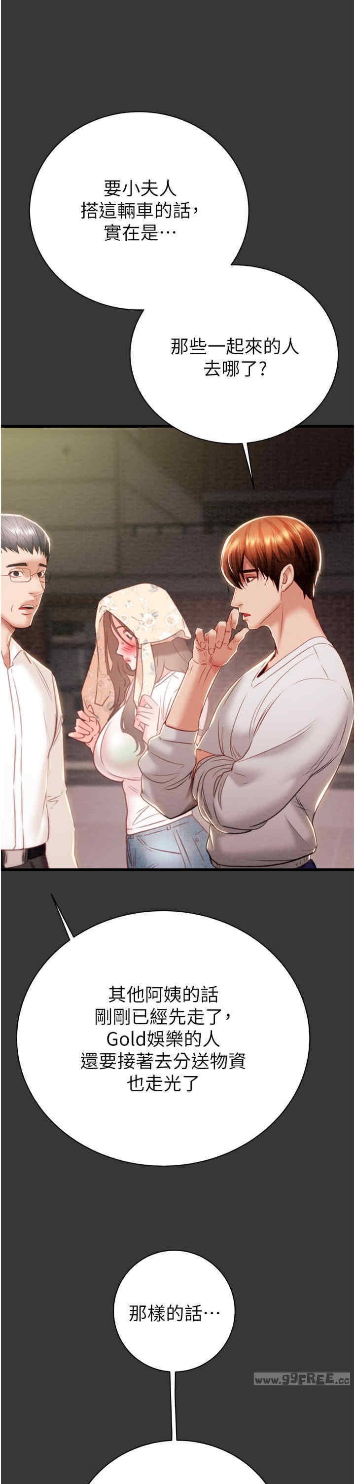 掠夺行动/抢夺的滋味