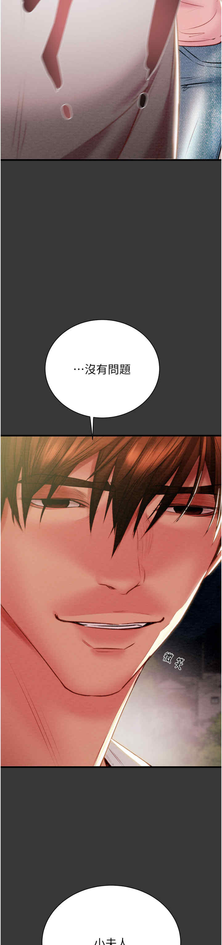 掠夺行动/抢夺的滋味