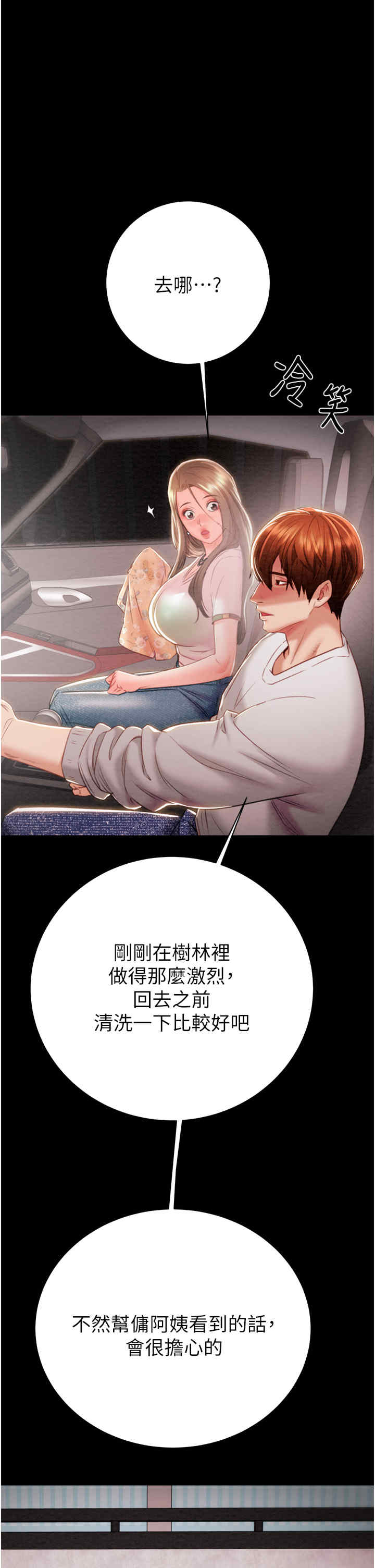 掠夺行动/抢夺的滋味