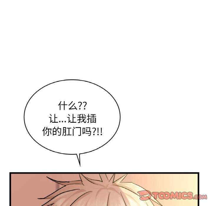 年轻代表/不该爱上你