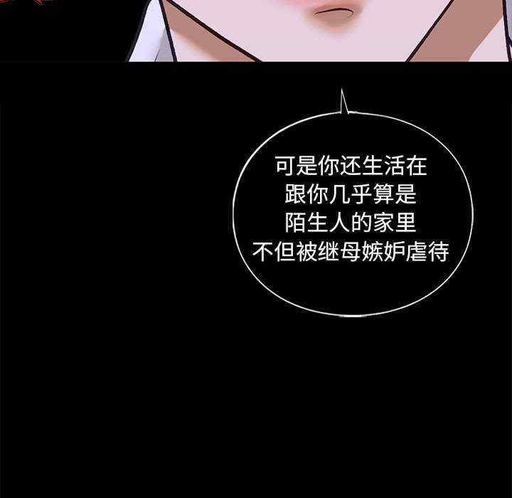 我的继姐/不要欺负我姐姐