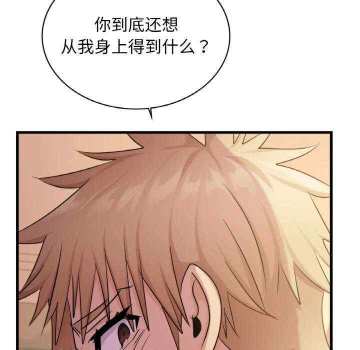 年轻代表/不该爱上你