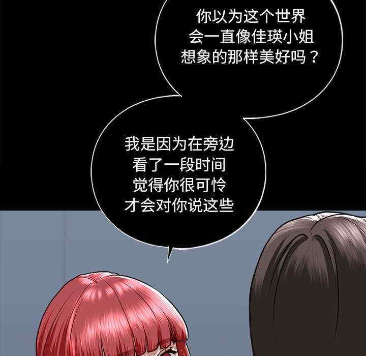 我的继姐/不要欺负我姐姐