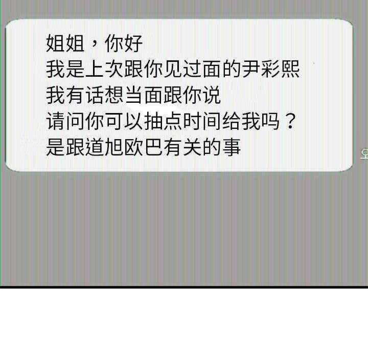 我的继姐/不要欺负我姐姐