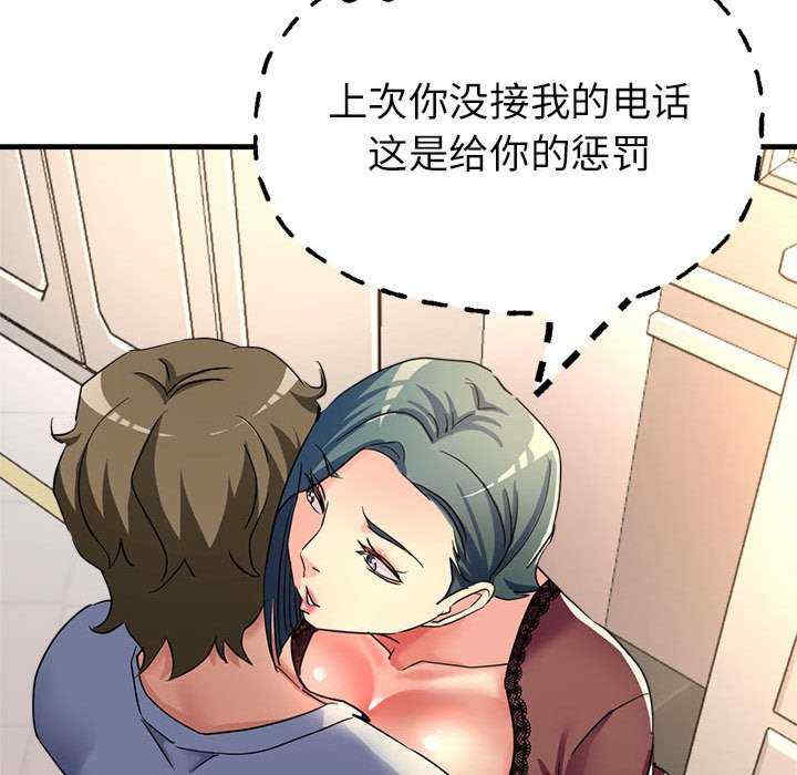 亲家的女人们/寄生亲家