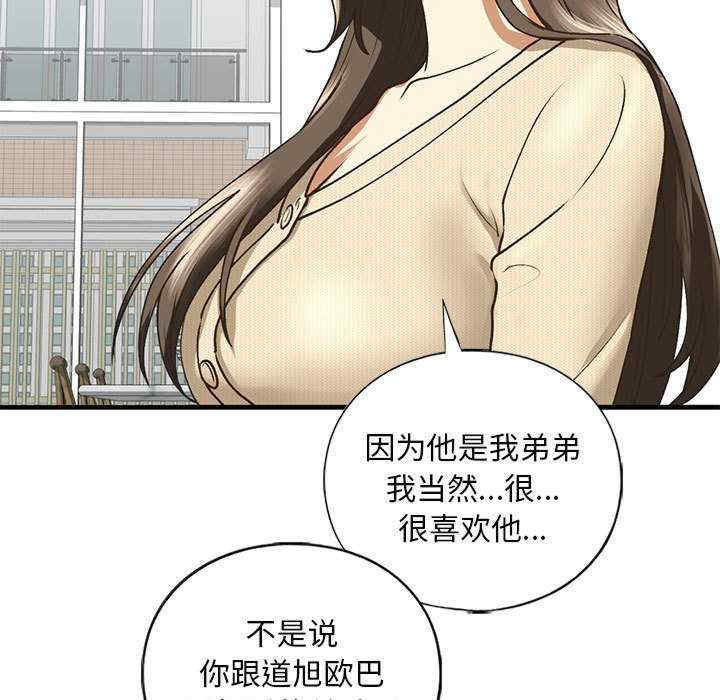 我的继姐/不要欺负我姐姐