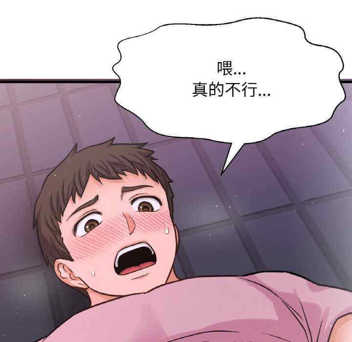 我的女王/让人火大的她