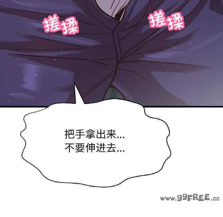 我的女王/让人火大的她