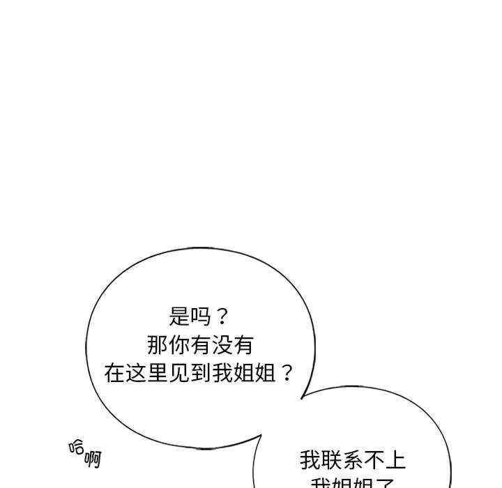 我的继姐/不要欺负我姐姐