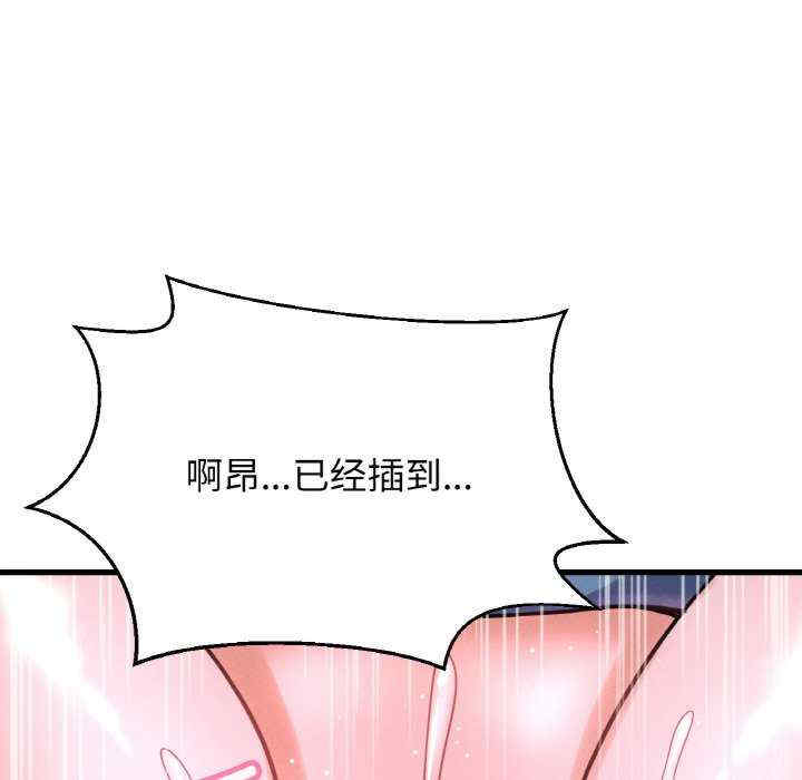 我的女王/让人火大的她