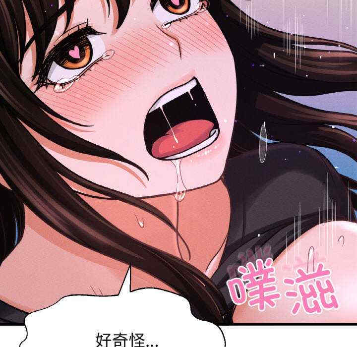 我的女王/让人火大的她