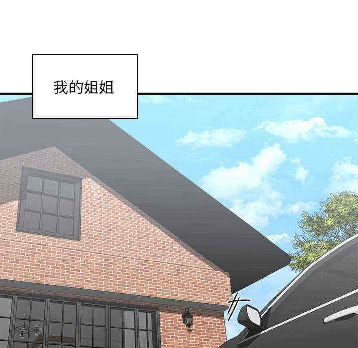 我的继姐/不要欺负我姐姐