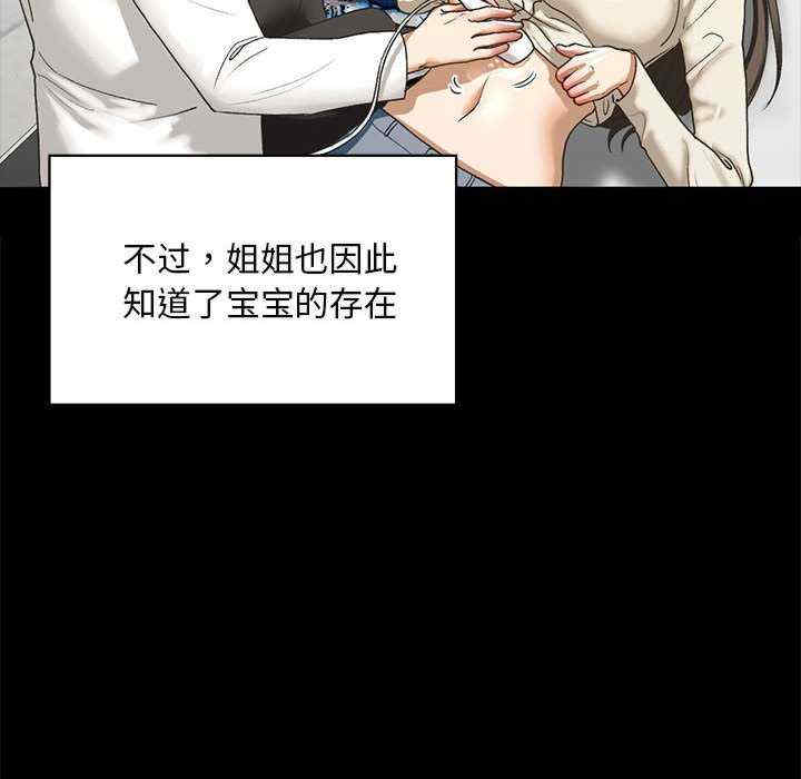 我的继姐/不要欺负我姐姐