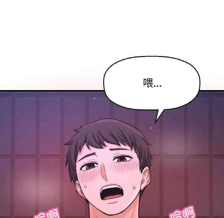 我的女王/让人火大的她