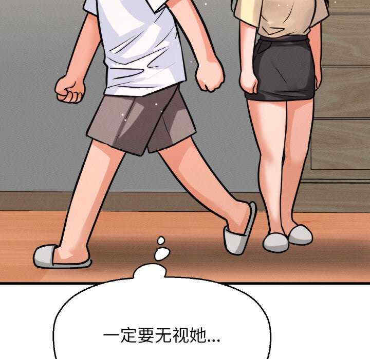 我的女王/让人火大的她