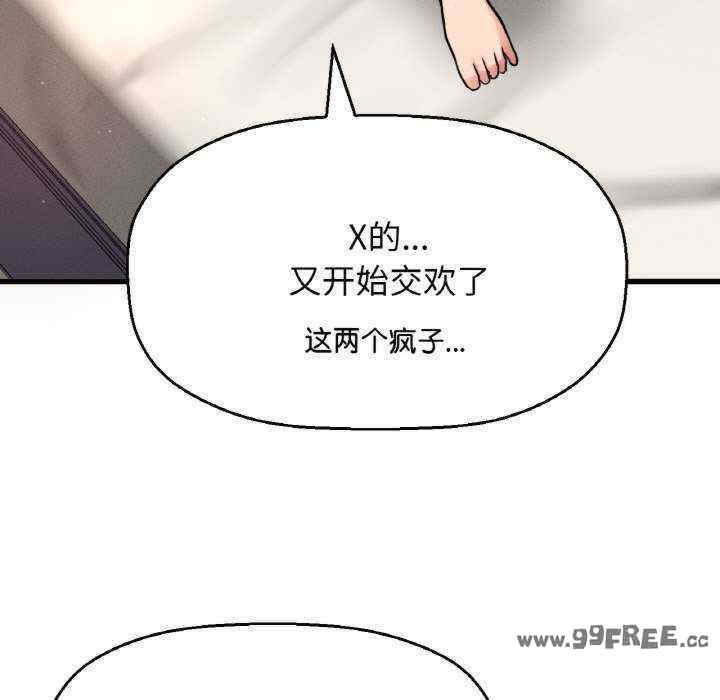 我的女王/让人火大的她