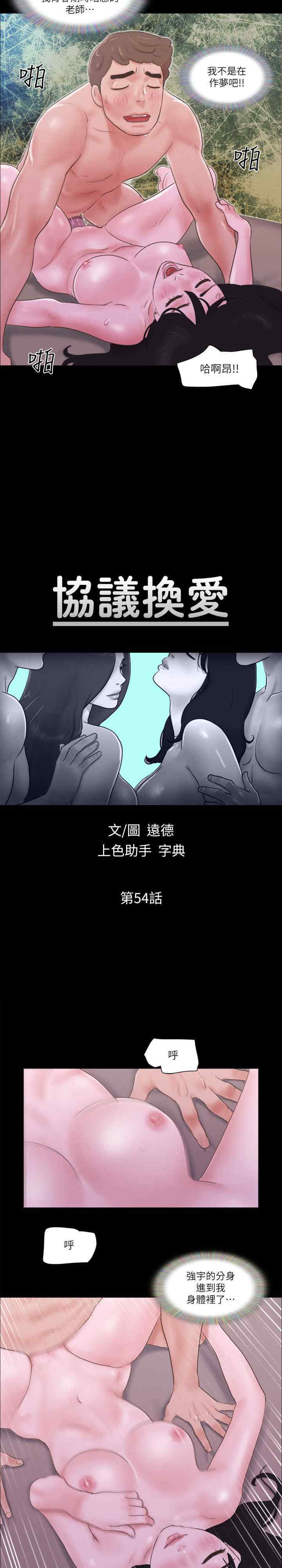 协议换爱(无码版)
