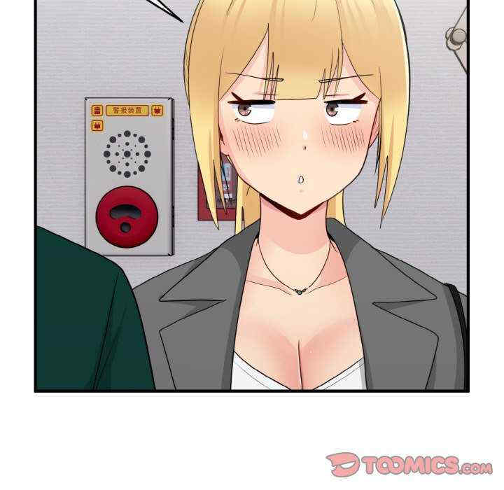 打脸的告白/教训告白