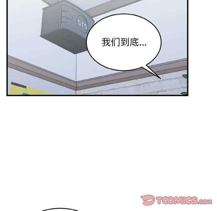 打脸的告白/教训告白