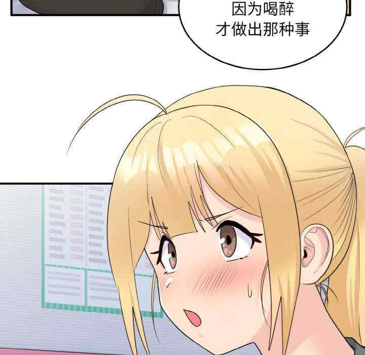 打脸的告白/教训告白