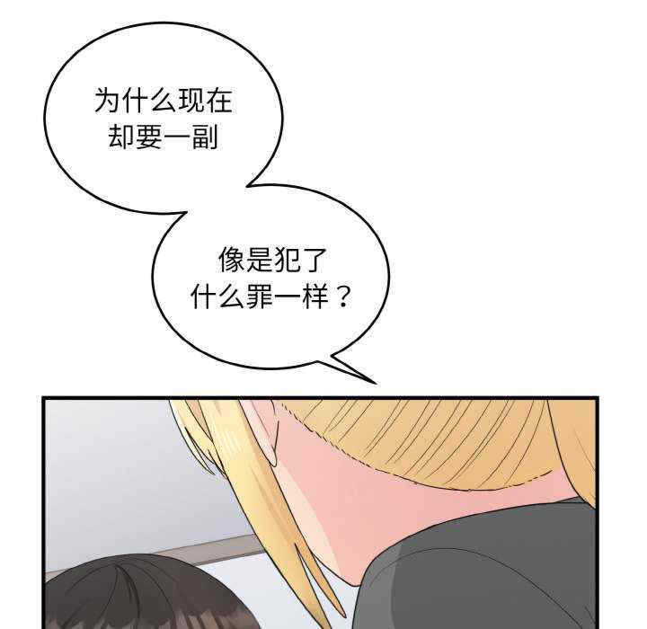 打脸的告白/教训告白