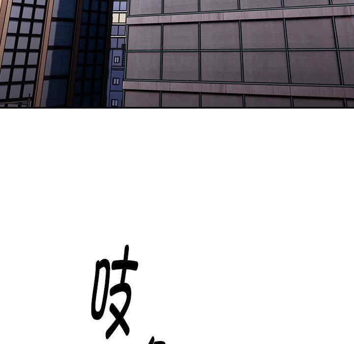 大企业里的小秘密/在大企业当废柴