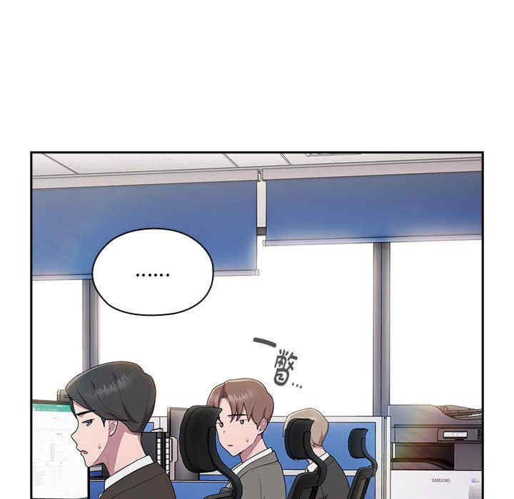 大企业里的小秘密/在大企业当废柴