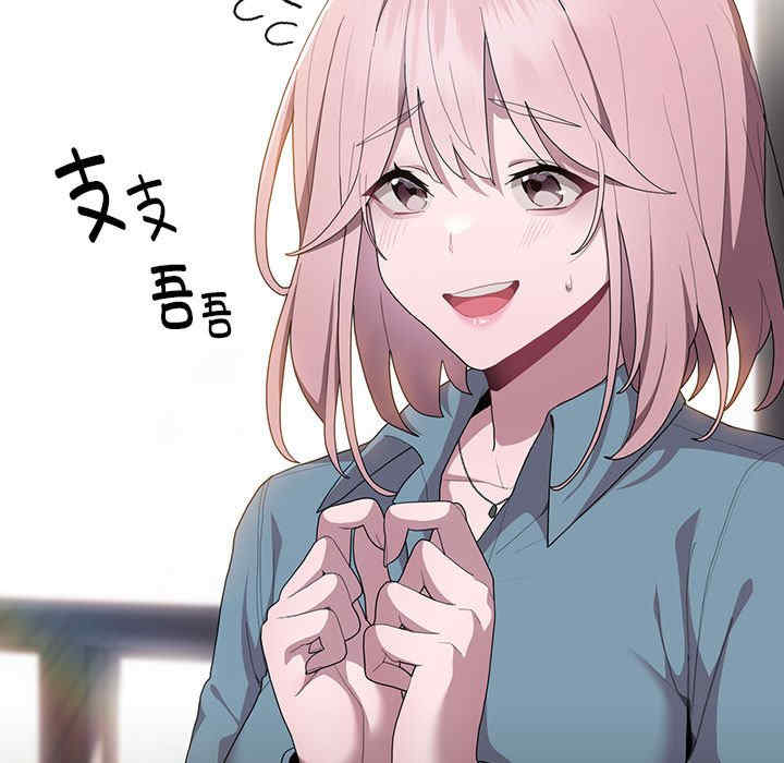 大企业里的小秘密/在大企业当废柴