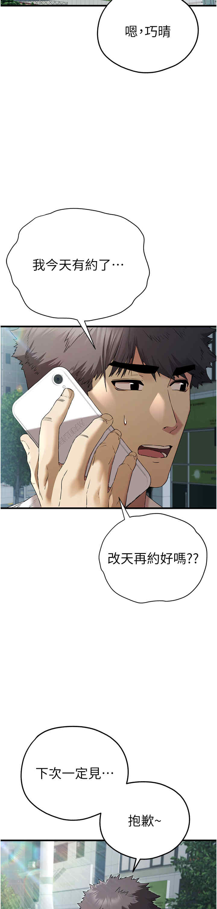 初次深交,请多指教