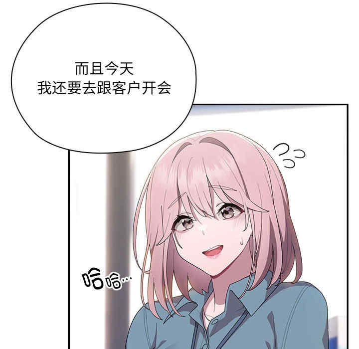 大企业里的小秘密/在大企业当废柴