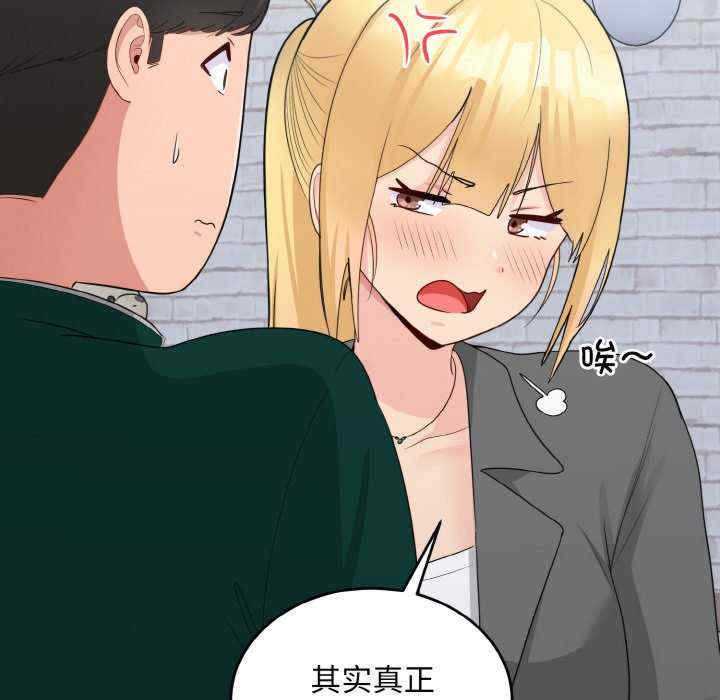 打脸的告白/教训告白