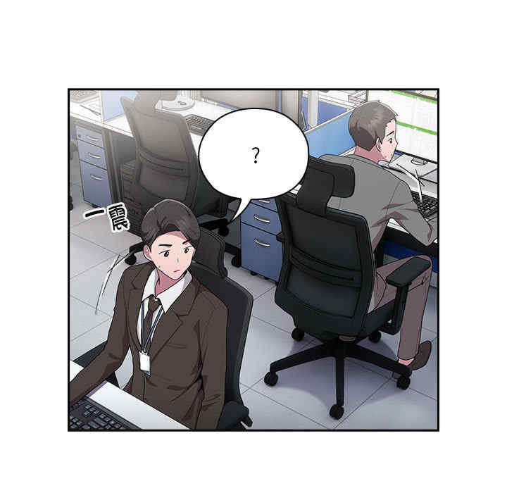 大企业里的小秘密/在大企业当废柴