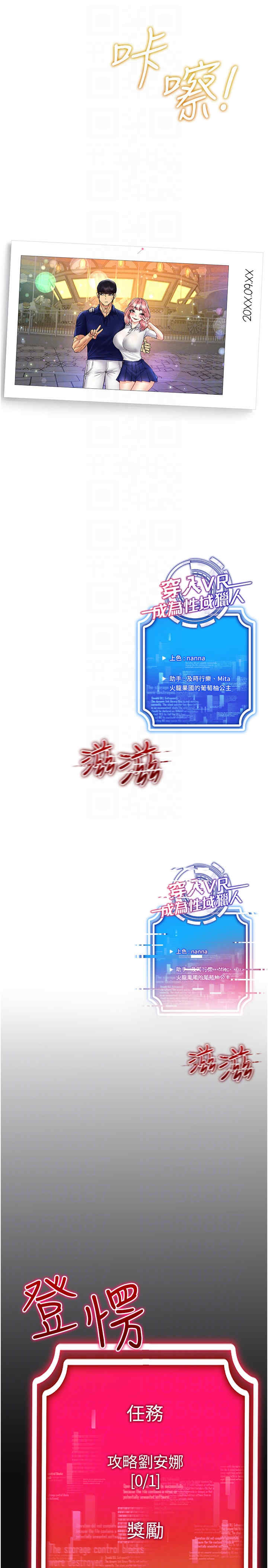 穿入VR成为性域猎人