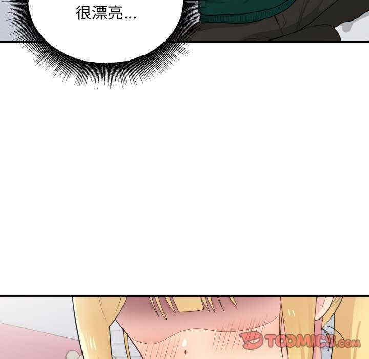 打脸的告白/教训告白