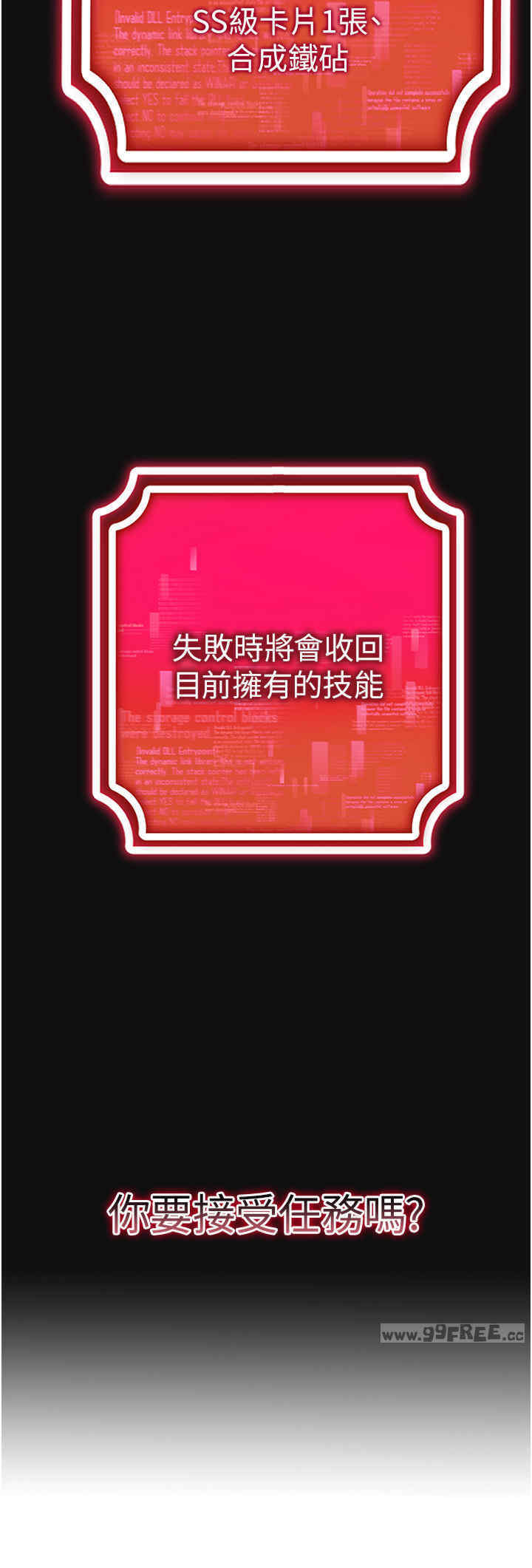 穿入VR成为性域猎人