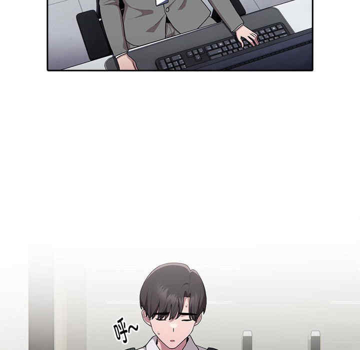 大企业里的小秘密/在大企业当废柴