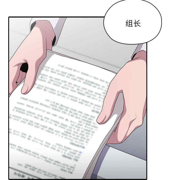 大企业里的小秘密/在大企业当废柴