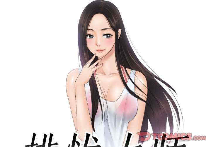 排忧大师/疑难杂症解决师