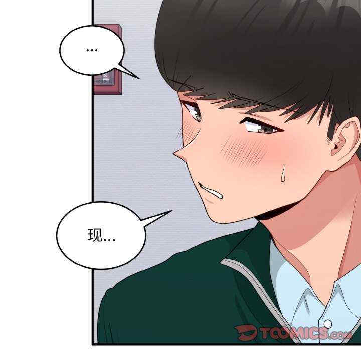 打脸的告白/教训告白