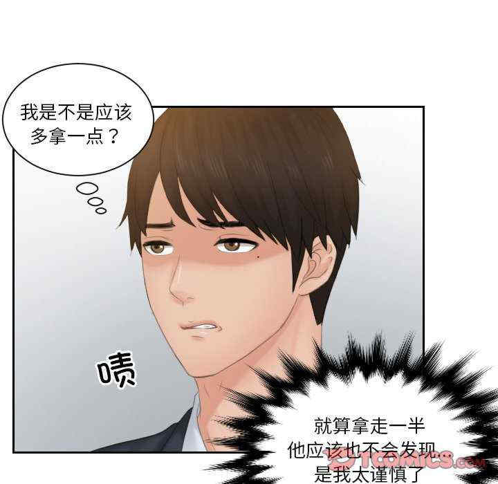 排忧大师/疑难杂症解决师