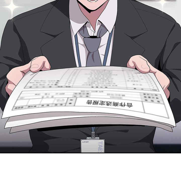 大企业里的小秘密/在大企业当废柴